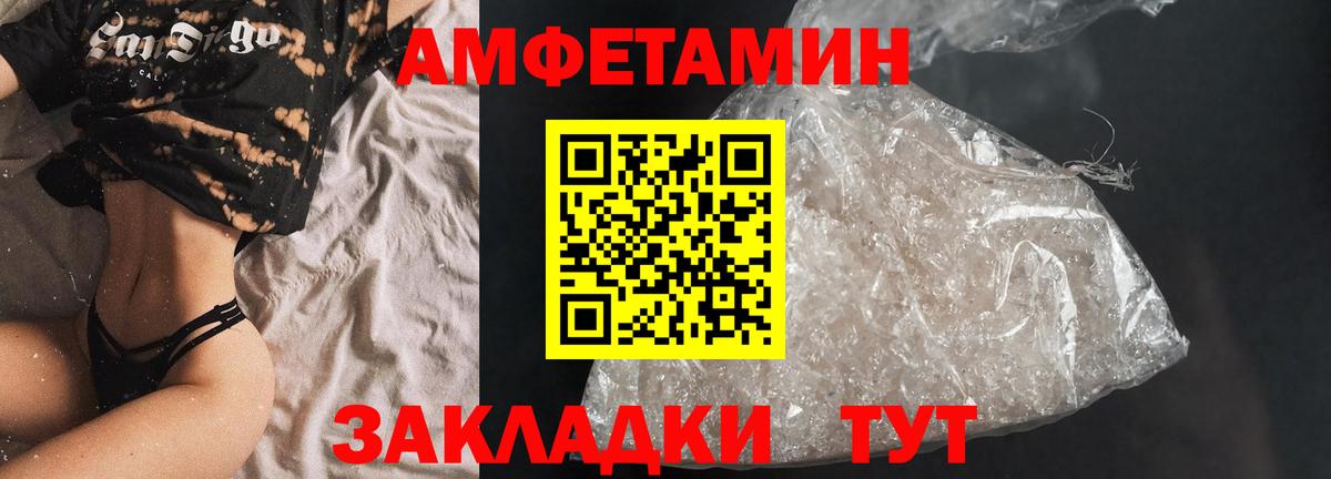 Амфетамин  Вход с VPN  Ликино-Дулёво  Amphetamine Premium 