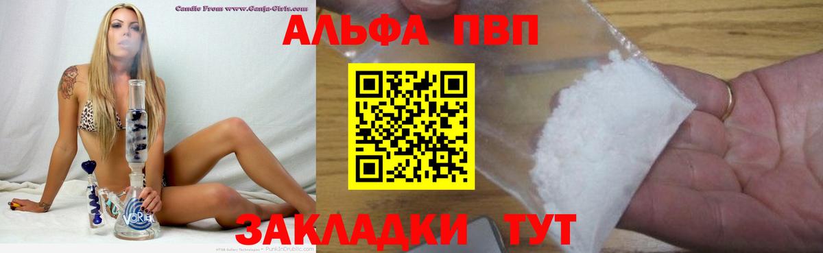 Alfa_PVP VHQ  А ПВП  Ликино-Дулёво  Alpha PVP мука  Alfa_PVP Соль  Вход с VPN 