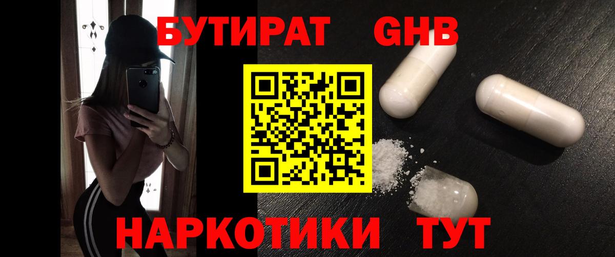 Ликино-Дулёво  Бутират Butirat  Вход с VPN 