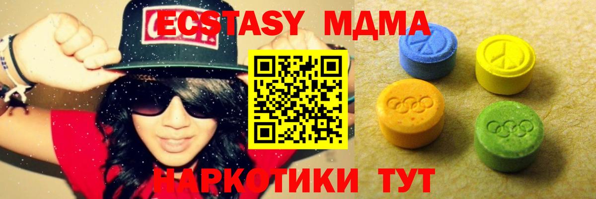 Ликино-Дулёво  Экстази  Вход с VPN  Экстази 280 MDMA  купить наркоту  ЭКСТАЗИ VHQ 