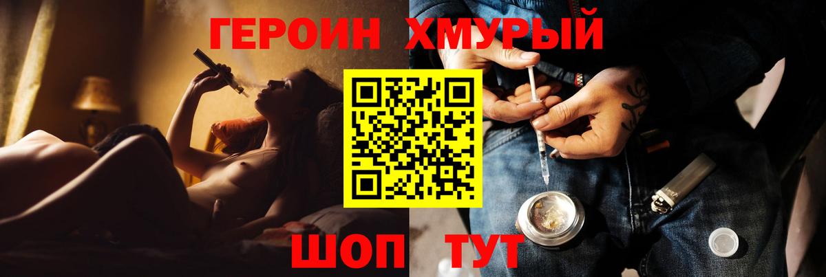 ГЕРОИН гречка  Героин  Ликино-Дулёво  Вход с VPN 