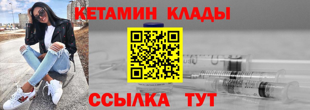 Кетамин ketamine Ликино-Дулёво