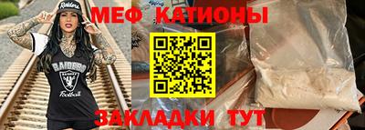 мефедрон мука Заволжье