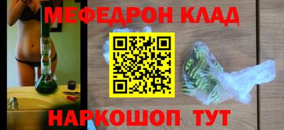 мефедрон мука Заволжье
