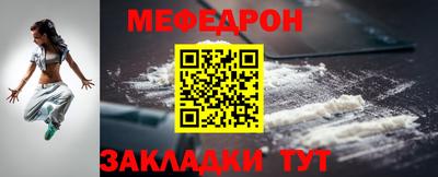 мефедрон мука Заволжье