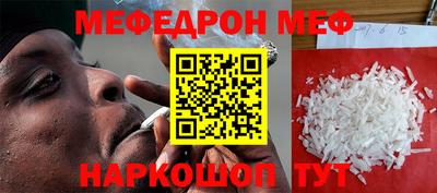 мефедрон мука Заволжье