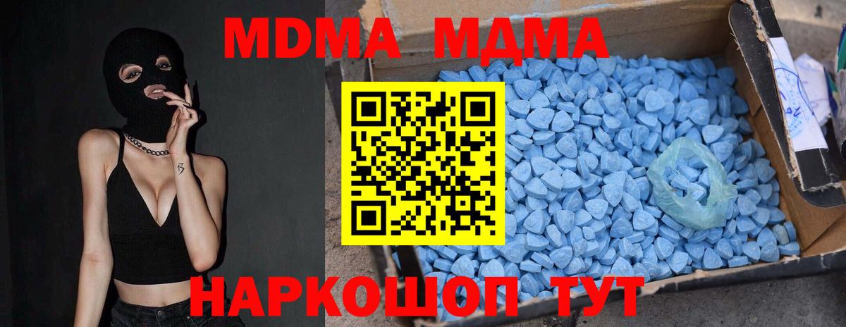 MDMA crystal Ликино-Дулёво