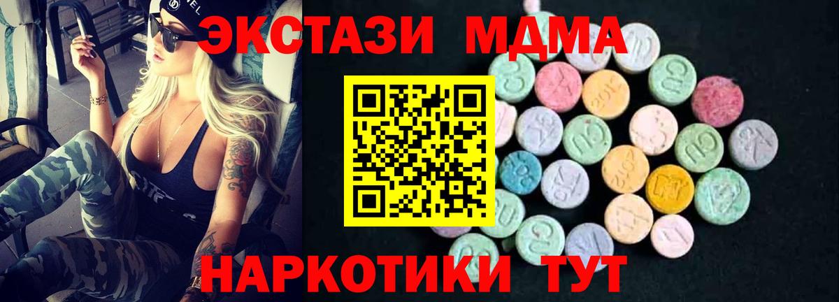 Ликино-Дулёво  МДМА VHQ  MDMA  Вход с VPN 