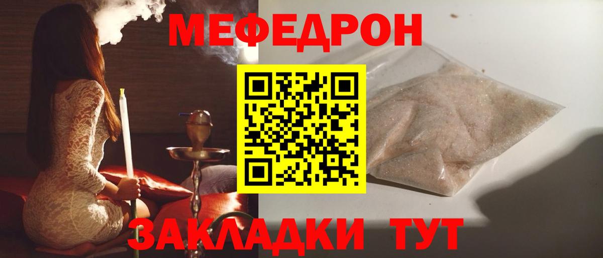 МЕФ VHQ  Вход с VPN  Ликино-Дулёво  МЕФ  МЕФ мука 