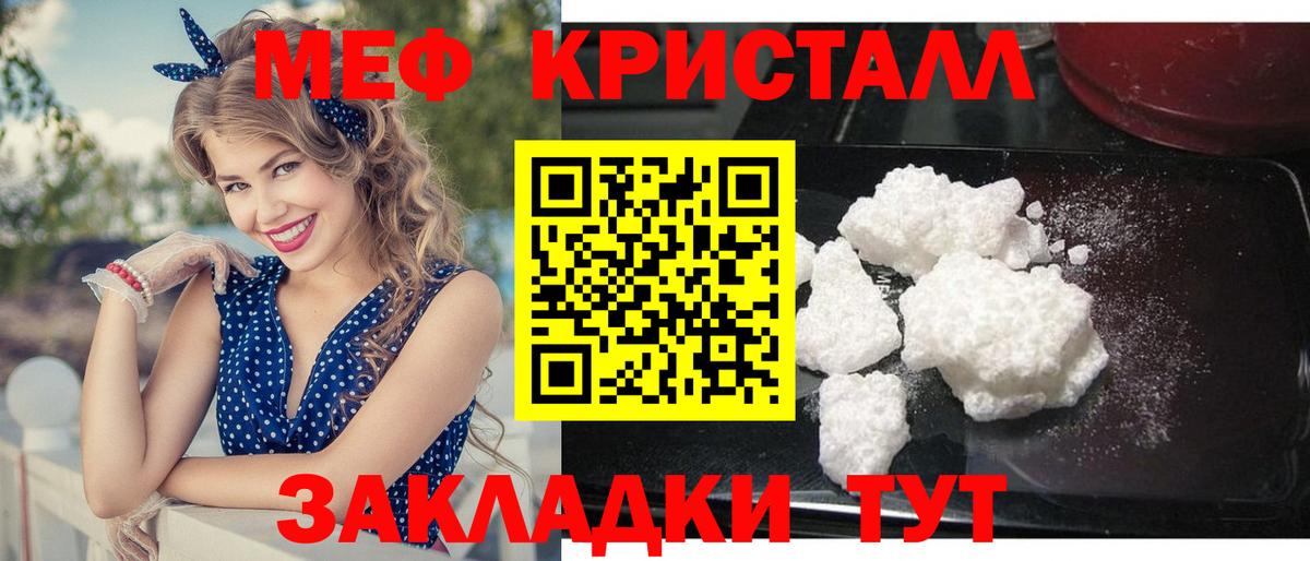 Мефедрон кристаллы Ликино-Дулёво