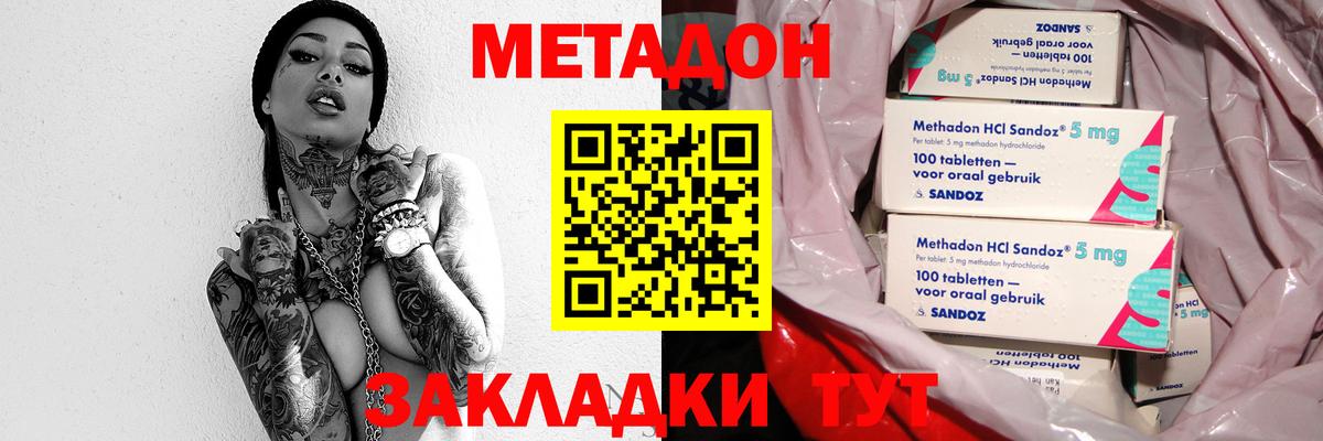 Метадон кристалл  Вход с VPN  Ликино-Дулёво  Метадон VHQ 