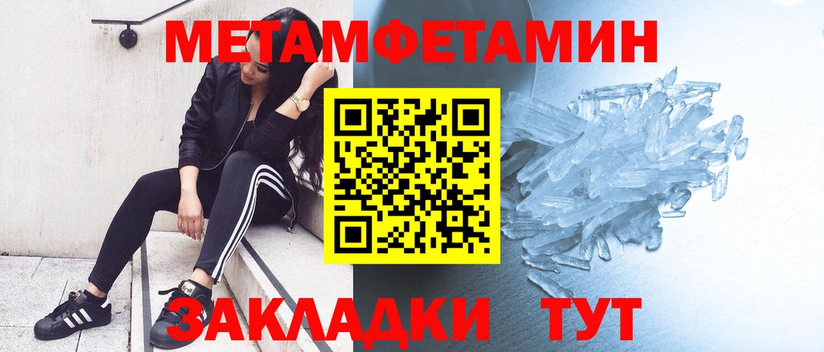 Метамфетамин пудра Ликино-Дулёво