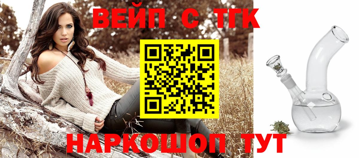 Ликино-Дулёво  Дистиллят ТГК концентрат  Дистиллят ТГК Wax  Вход с VPN 